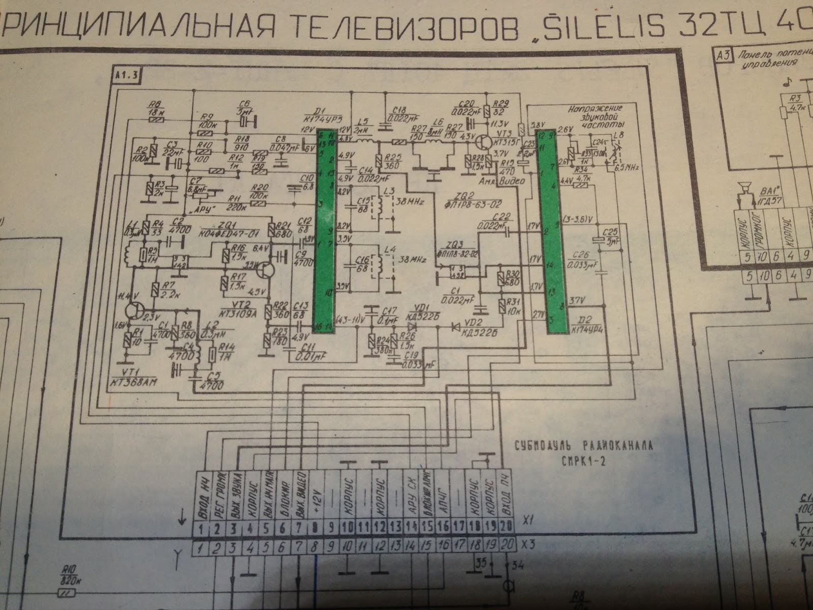 Смрк 2 1 схема принципиальная электрическая