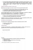 Changes in regulations 01/04/2022 Annex to the comprehensive Prosument Komfort p