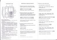 Instrukcja obsługi ap. tel Lotos 402 [PL]