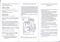 Instrukcja obsługi ap. tel Lotos 402 [PL]