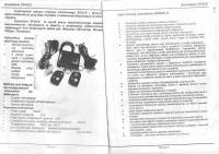 Fiesta mk4 1998 - Alarm Space Cop - Uzbrajanie tylko przy otwartych drzwiach