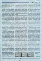 Gdzie znaleźć artykuł o wzmacniaczu HEXFET z EdW 03/2002?